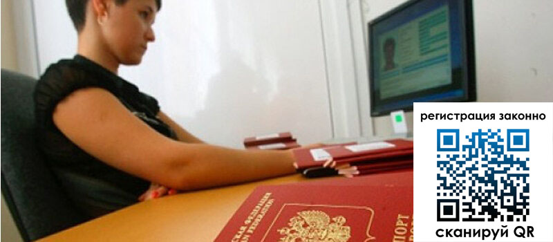 Временная регистрация в Киржаче